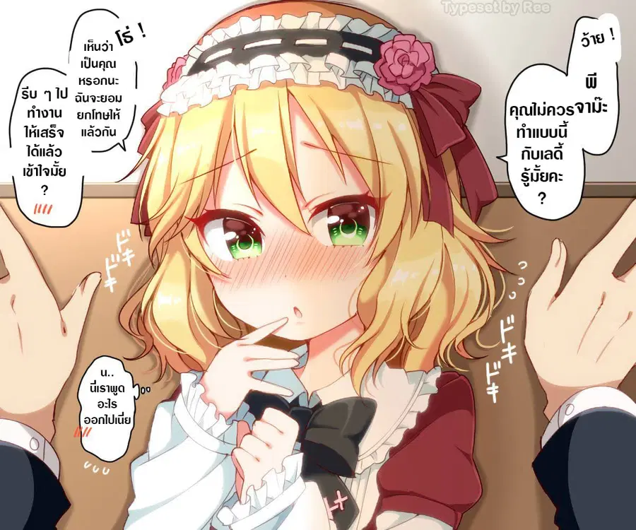 Deremasu Kabedon Series (The Idolmaster Cinderella Girls) ตอนที่ 6 หน้า 1