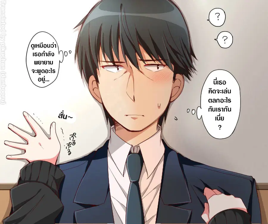 Deremasu Kabedon Series (The Idolmaster Cinderella Girls) ตอนที่ 7 หน้า 1