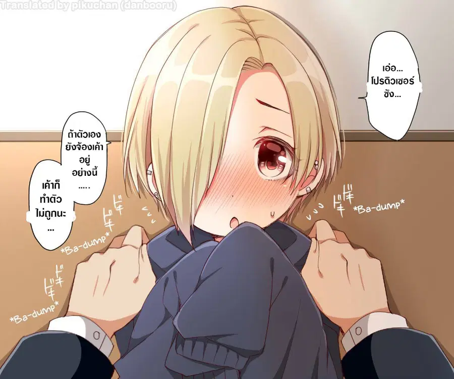 Deremasu Kabedon Series (The Idolmaster Cinderella Girls) ตอนที่ 7 หน้า 3