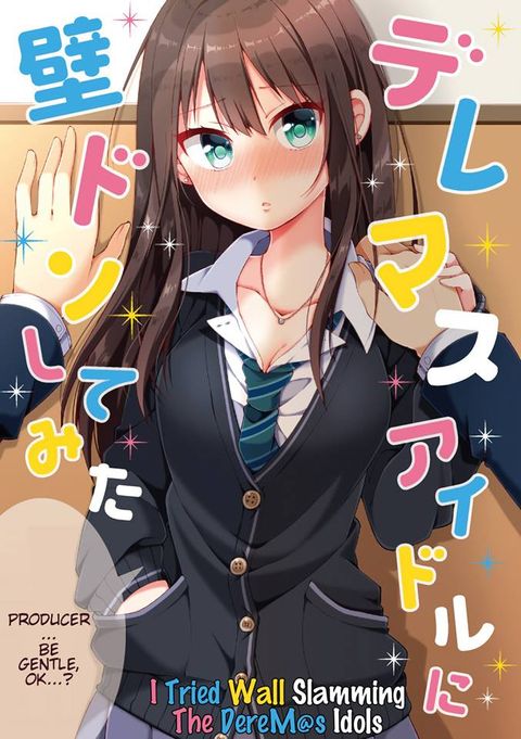 ปก Deremasu Kabedon Series (The Idolmaster Cinderella Girls) มังงะญี่ปุ่น แปลไทย