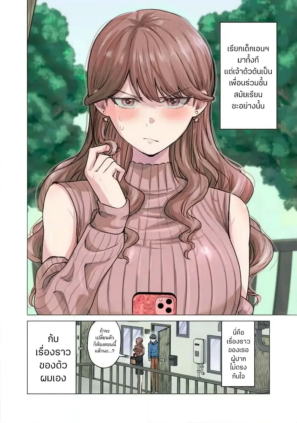 Deriheru Yondara Moto Doukyuusei ga Kita ตอนที่ 1 หน้า 1