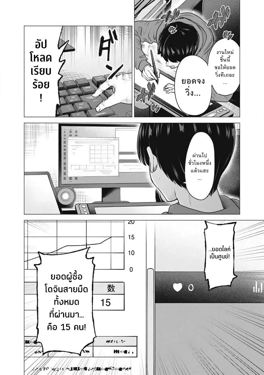 Deriheru Yondara Moto Doukyuusei ga Kita ตอนที่ 1 หน้า 3