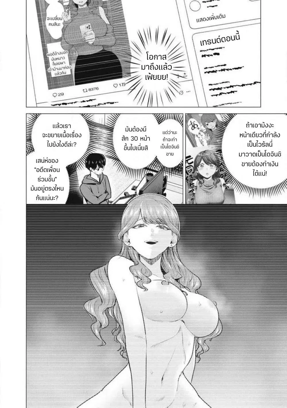Deriheru Yondara Moto Doukyuusei ga Kita ตอนที่ 2 หน้า 2