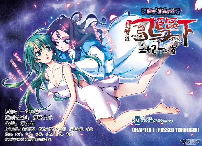 Descent of the Phoenix ตอนที่ 1 หน้า 1