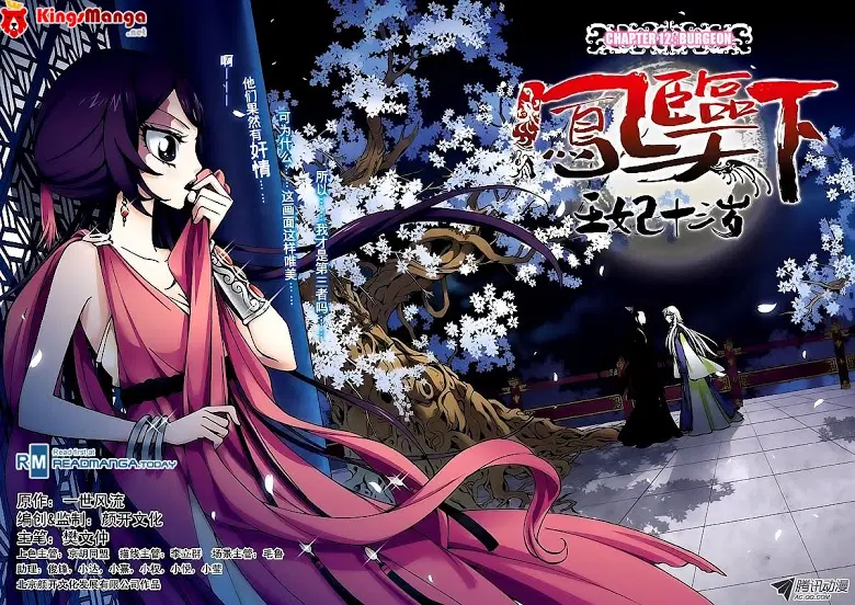 Descent of the Phoenix ตอนที่ 12 หน้า 1