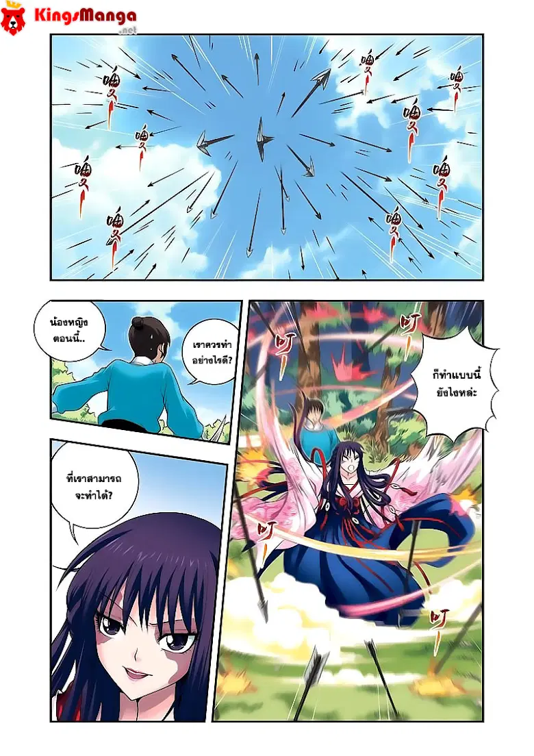 Descent of the Phoenix ตอนที่ 13 หน้า 2