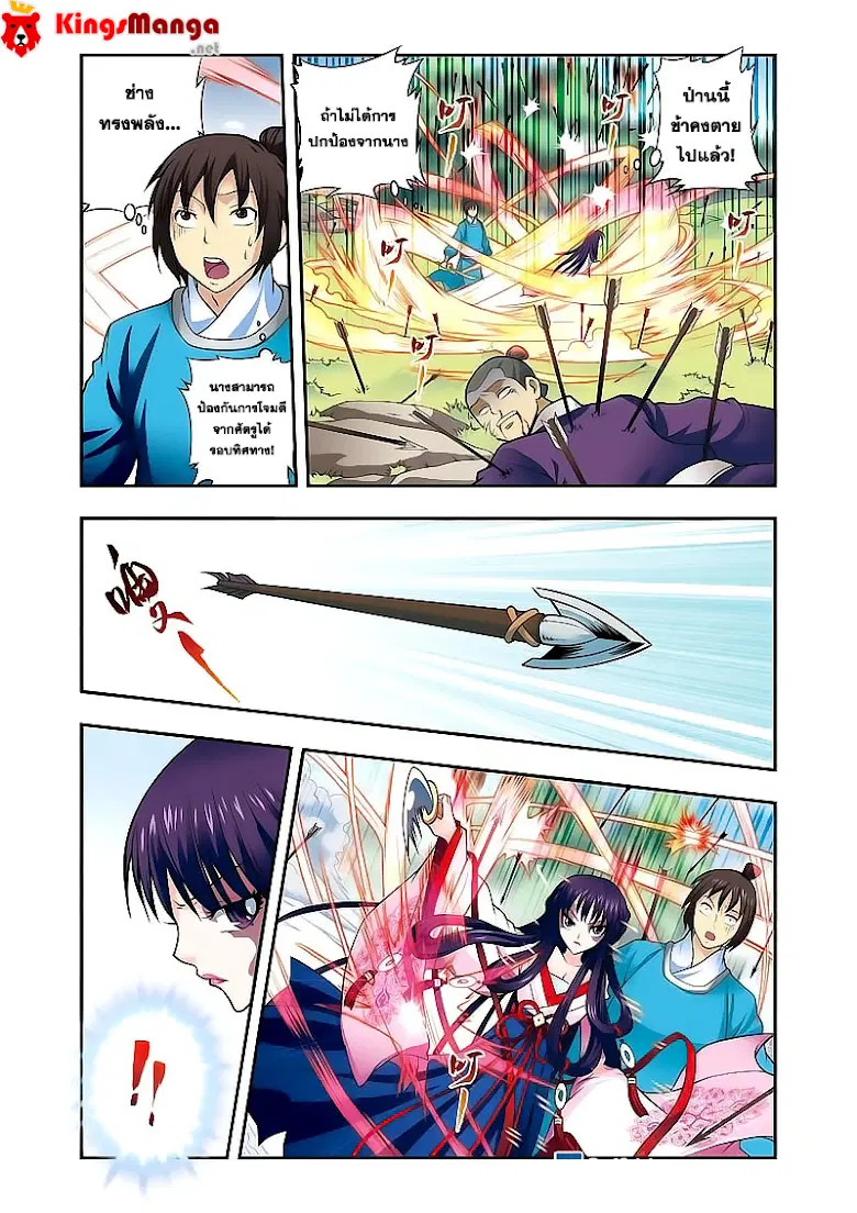 Descent of the Phoenix ตอนที่ 13 หน้า 3