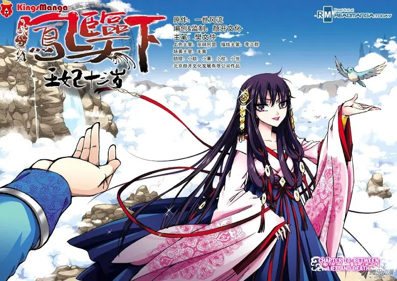 Descent of the Phoenix ตอนที่ 14 หน้า 1