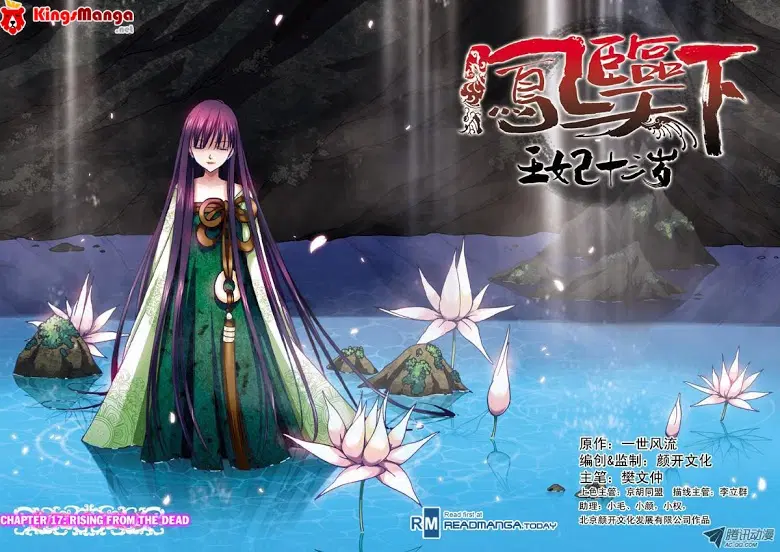 Descent of the Phoenix ตอนที่ 17 หน้า 1
