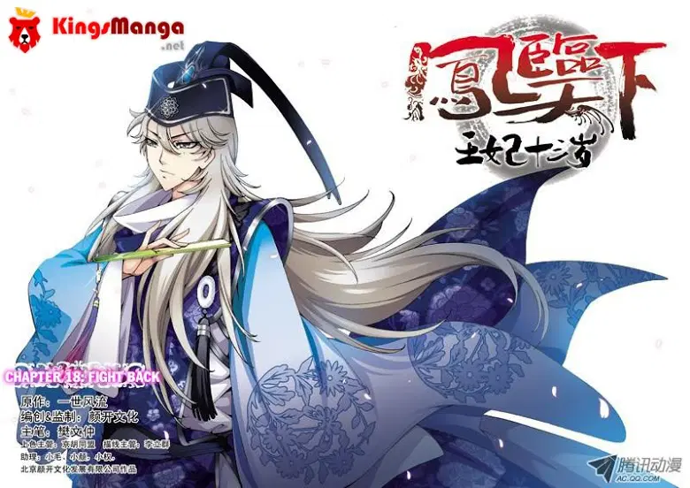 Descent of the Phoenix ตอนที่ 18 หน้า 1