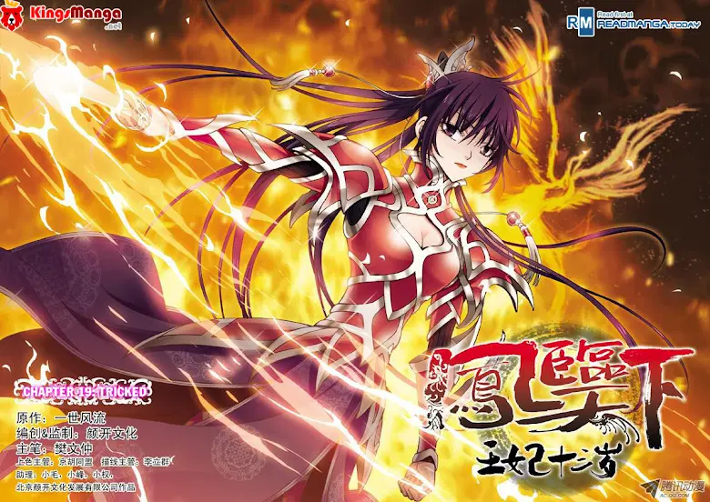 Descent of the Phoenix ตอนที่ 19 หน้า 1