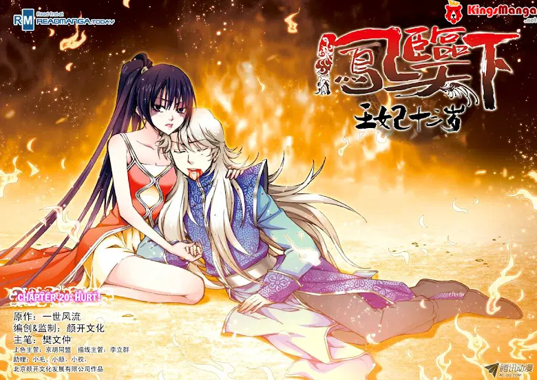 Descent of the Phoenix ตอนที่ 20 หน้า 1