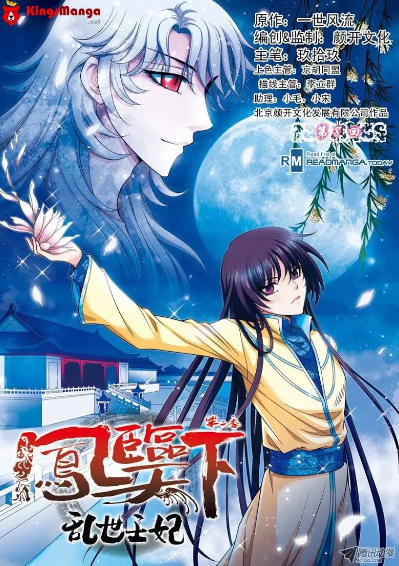 Descent of the Phoenix ตอนที่ 29 หน้า 1