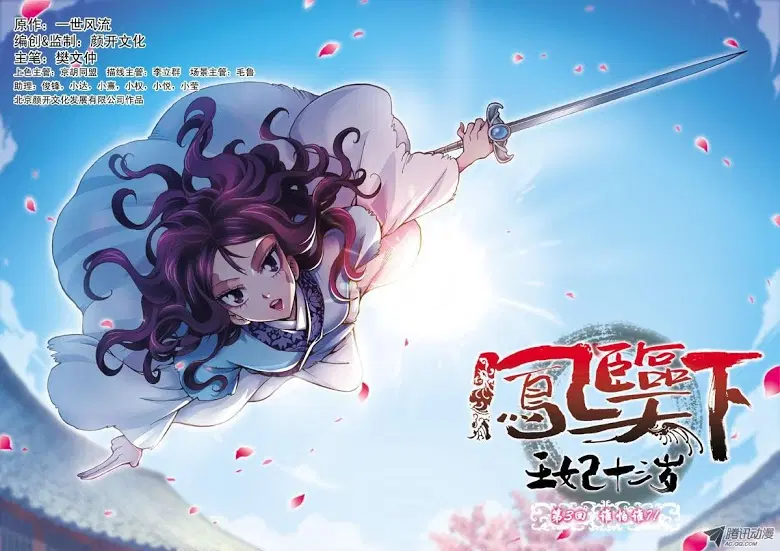 Descent of the Phoenix ตอนที่ 3 หน้า 1