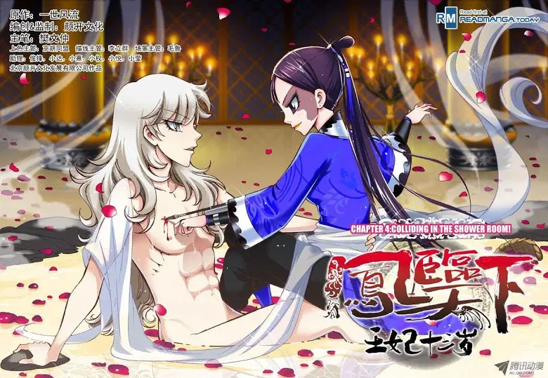 Descent of the Phoenix ตอนที่ 4 หน้า 1