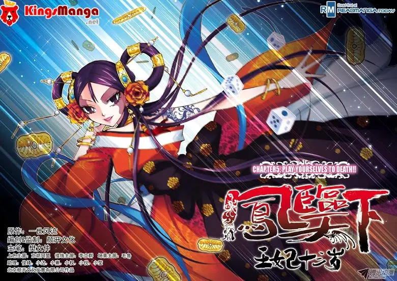 Descent of the Phoenix ตอนที่ 5 หน้า 1