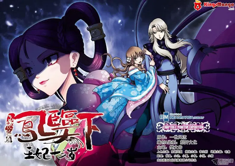Descent of the Phoenix ตอนที่ 7 หน้า 1