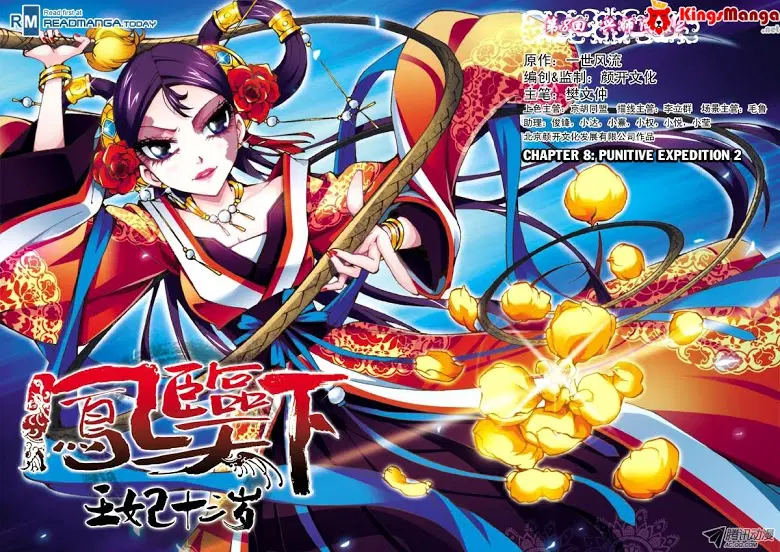 Descent of the Phoenix ตอนที่ 8 หน้า 1