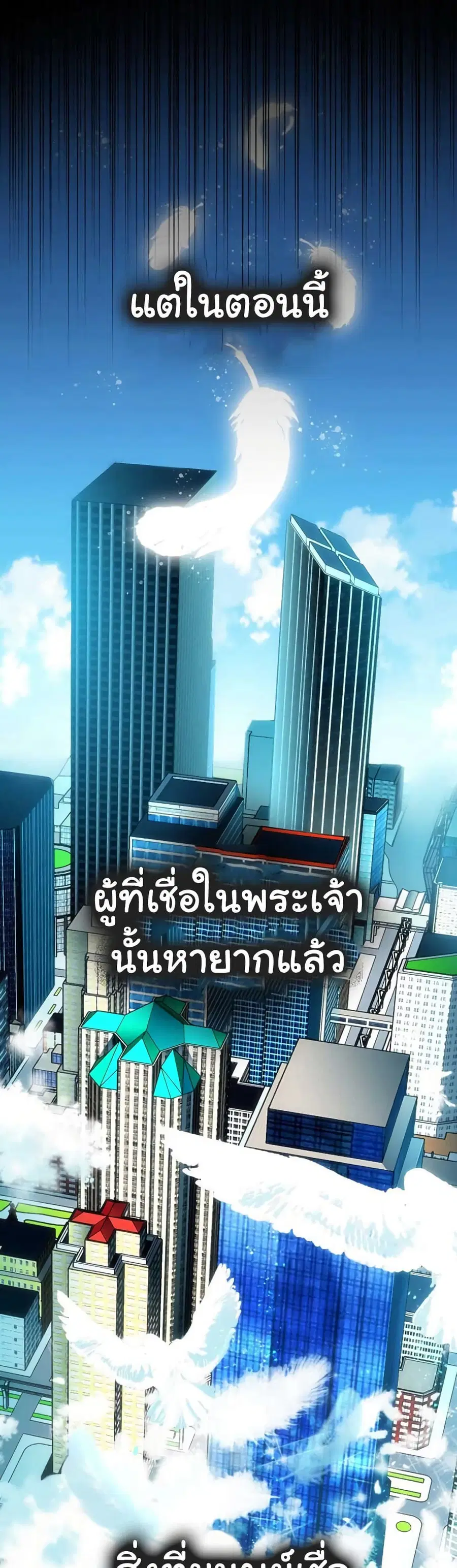 Descent of the Predecessor ตอนที่ 0 หน้า 2