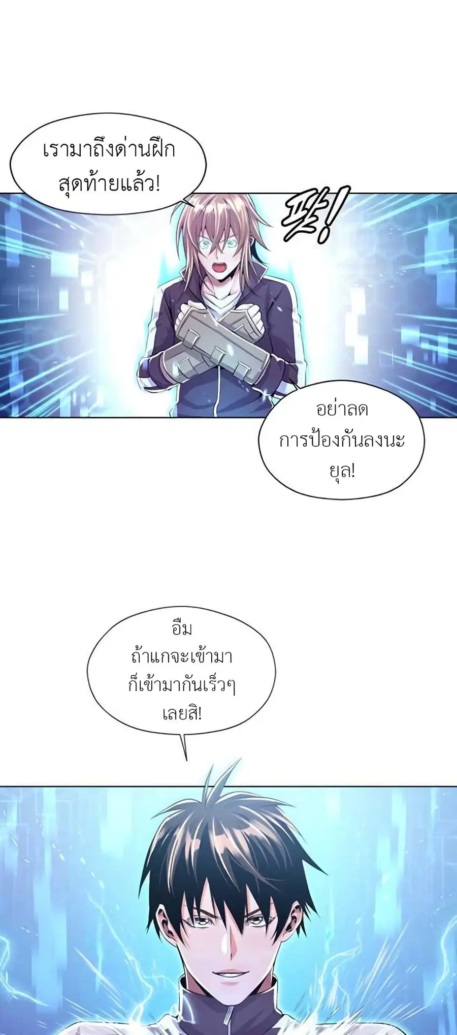 Descent of the Predecessor ตอนที่ 4 หน้า 3