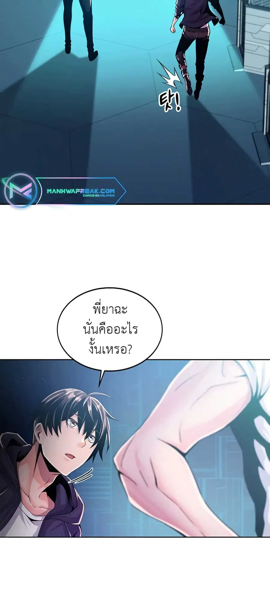 Descent of the Predecessor ตอนที่ 5 หน้า 2