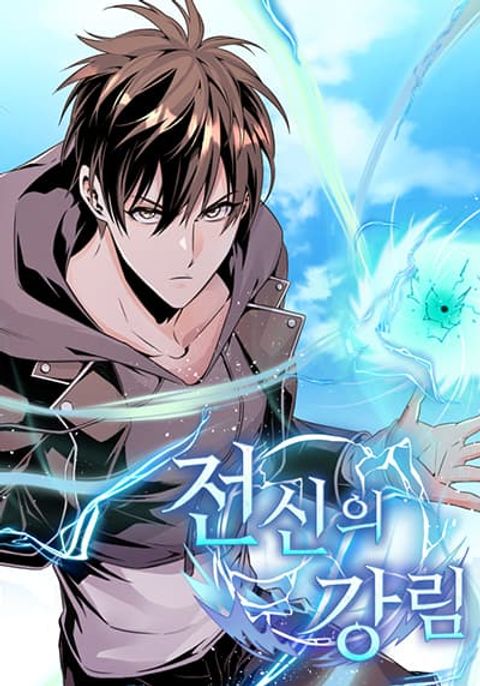 ปก Descent of the Predecessor มังงะเกาหลี แปลไทย