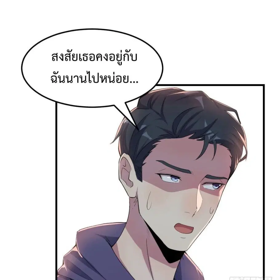 Desert Island Swap Game ตอนที่ 14 หน้า 2
