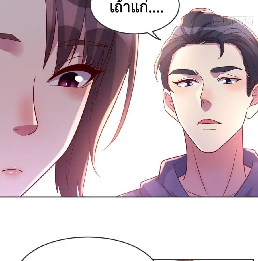 Desert Island Swap Game ตอนที่ 15 หน้า 3