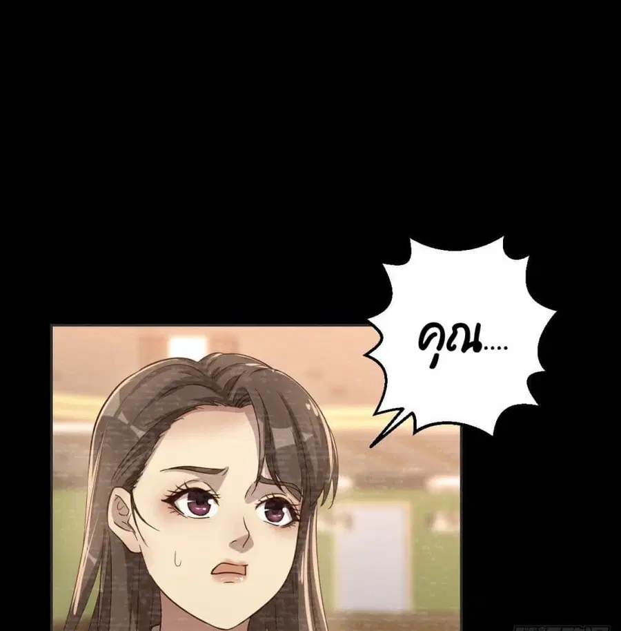 Desert Island Swap Game ตอนที่ 16 หน้า 2