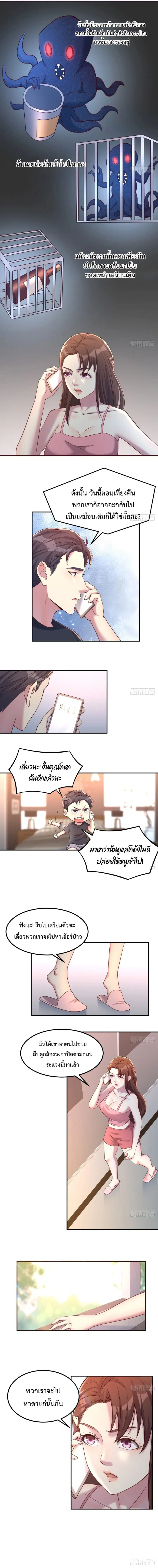 Desert Island Swap Game ตอนที่ 8 หน้า 3