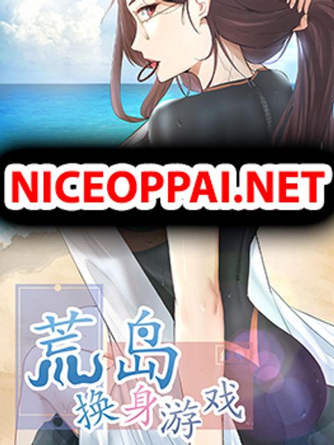 ปก Desert Island Swap Game มังงะจีน แปลไทย
