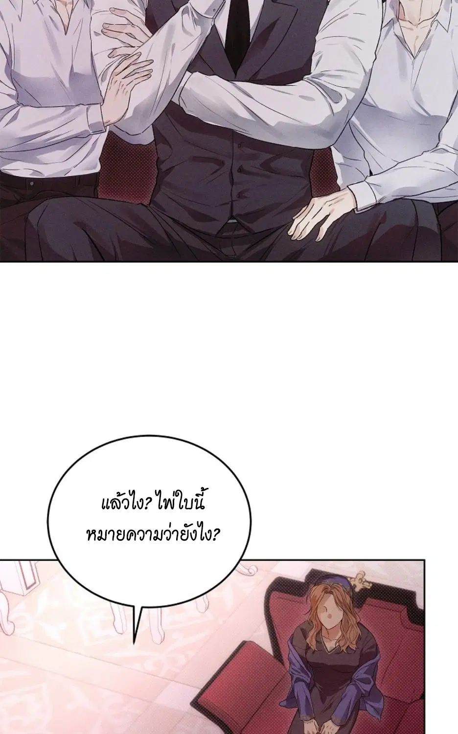 Desire Me If You Can ตอนที่ 1 หน้า 3