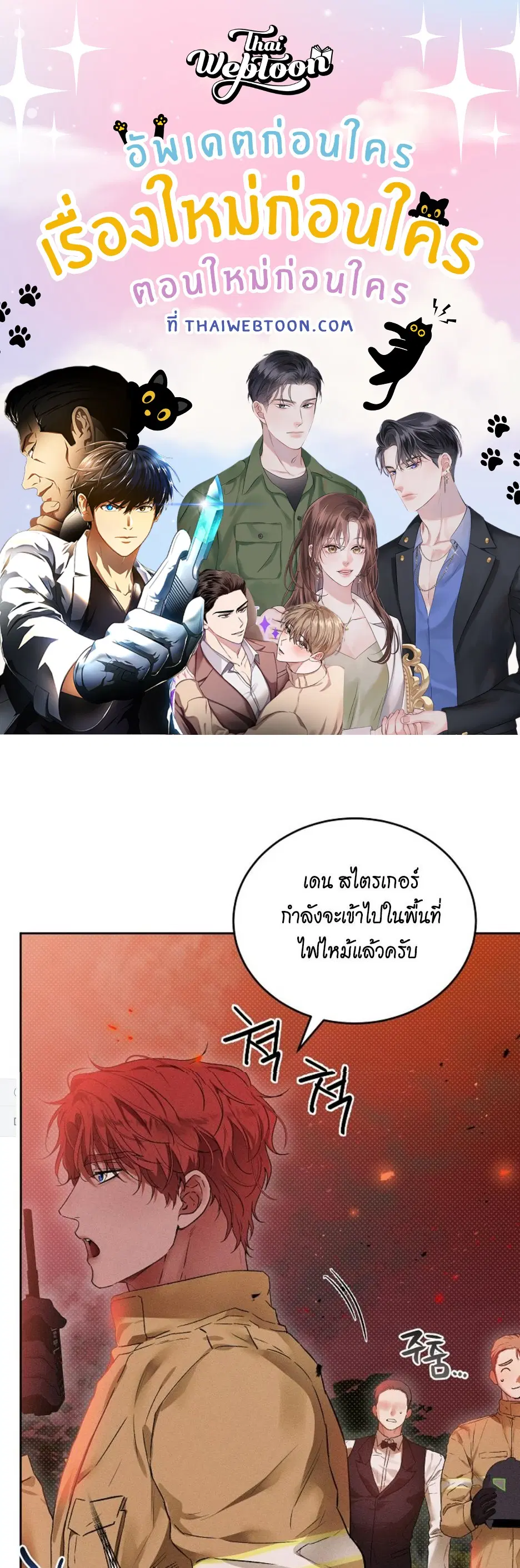 Desire Me If You Can ตอนที่ 2 หน้า 1