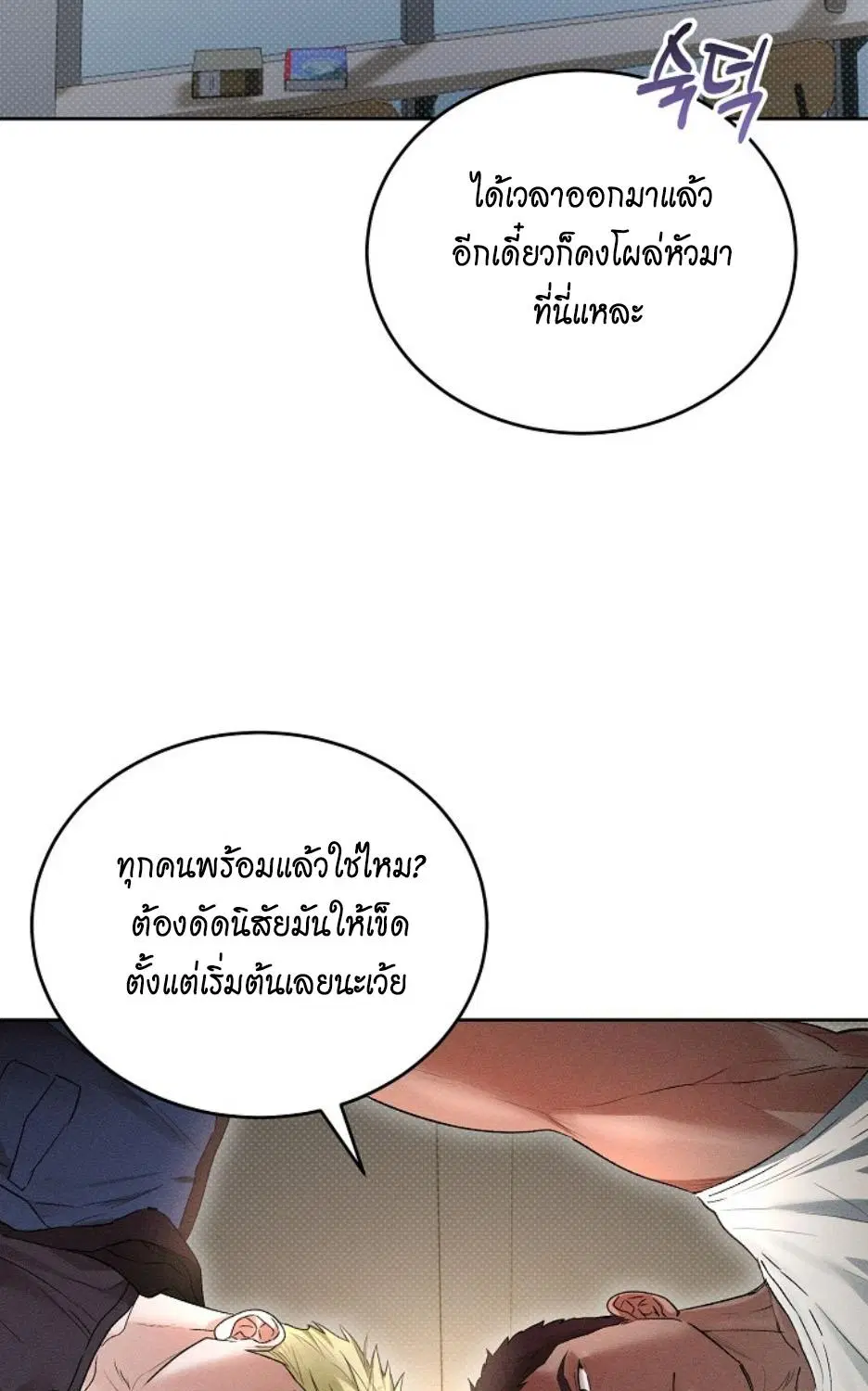 Desire Me If You Can ตอนที่ 4 หน้า 2