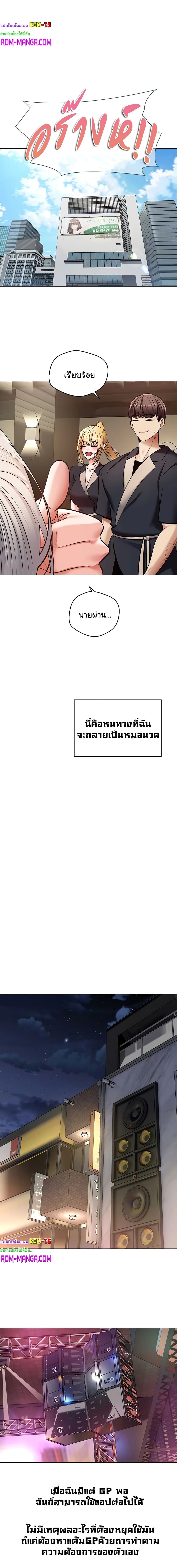 Desire Realization Application ตอนที่ 10 หน้า 3