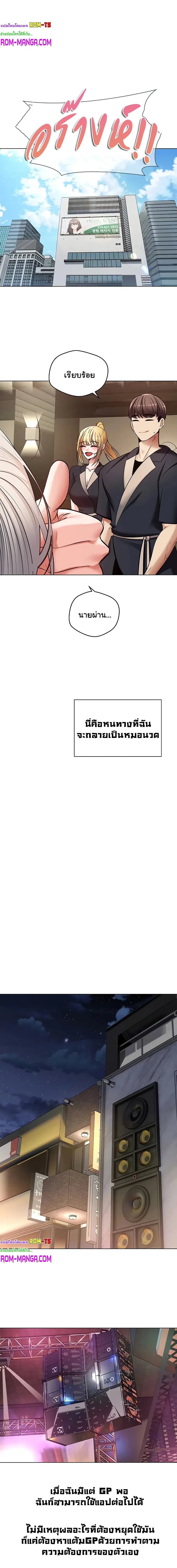 Desire Realization Application ตอนที่ 10 หน้า 3