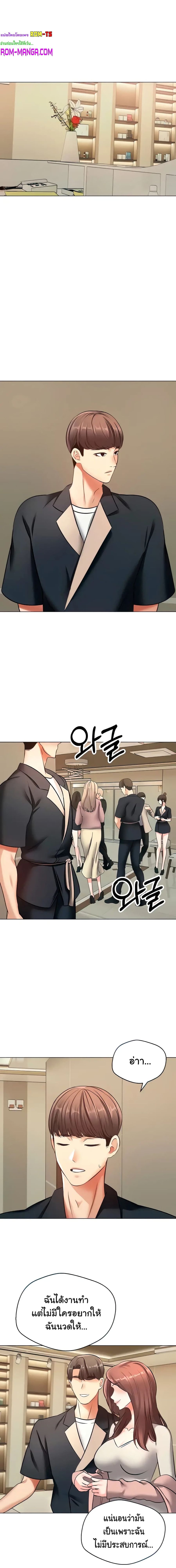 Desire Realization Application ตอนที่ 11 หน้า 2