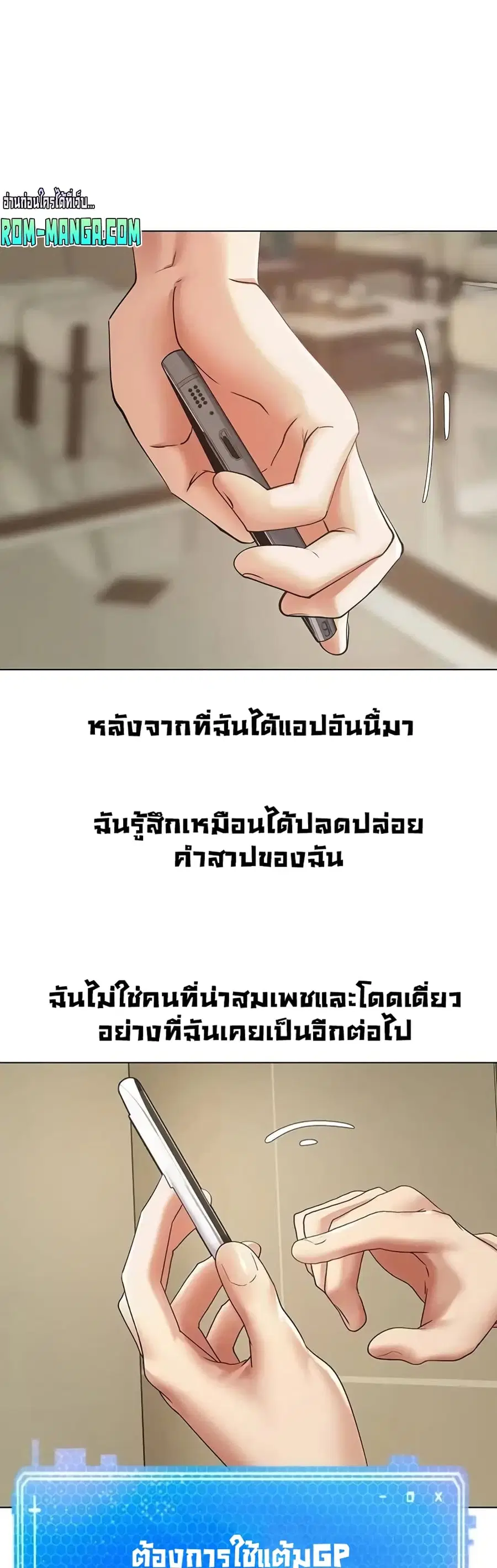 Desire Realization Application ตอนที่ 13 หน้า 2