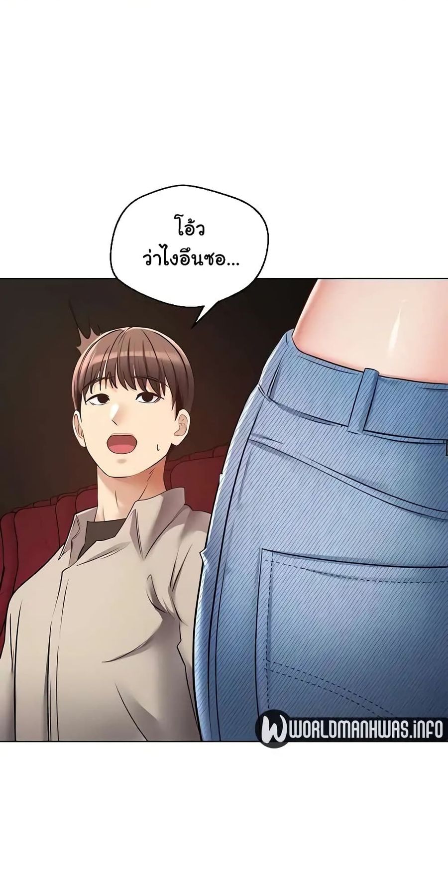 Desire Realization Application ตอนที่ 16 หน้า 2