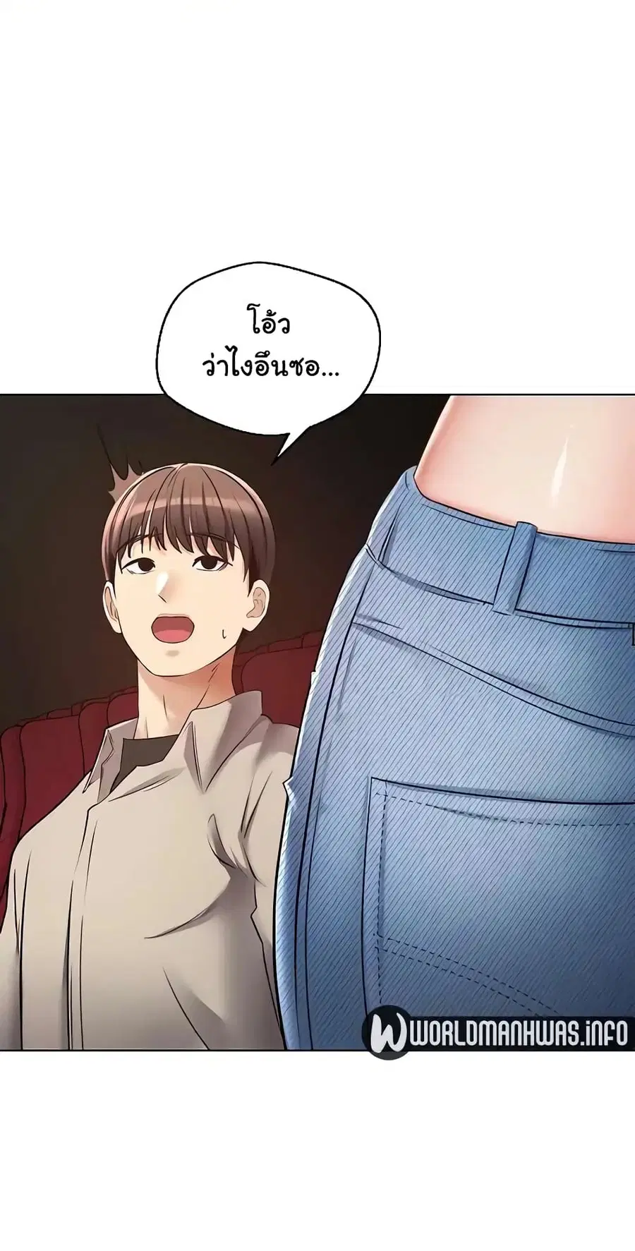 Desire Realization Application ตอนที่ 16 หน้า 2