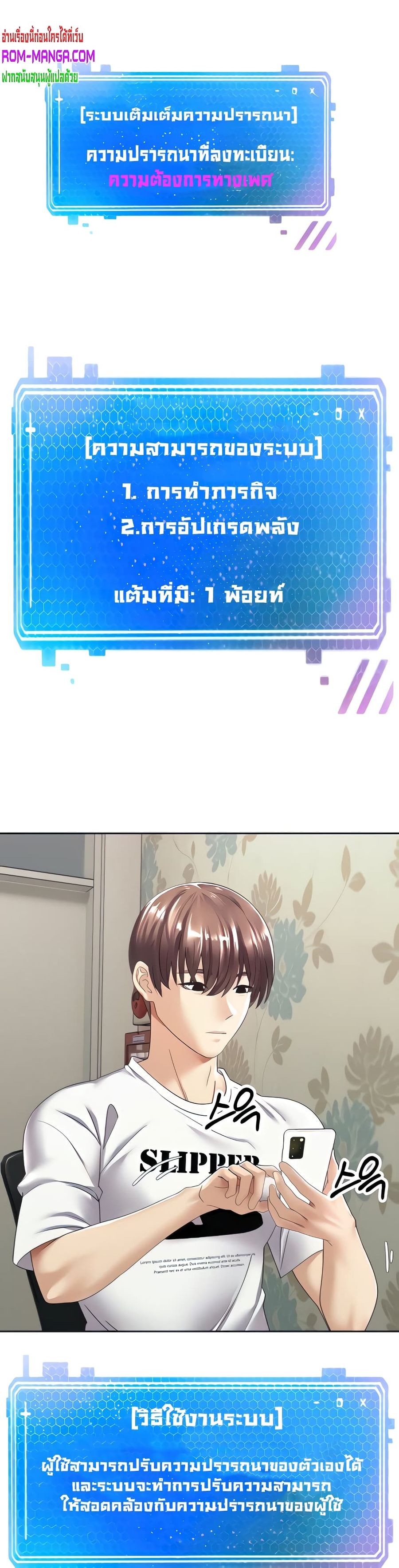 Desire Realization Application ตอนที่ 2 หน้า 3