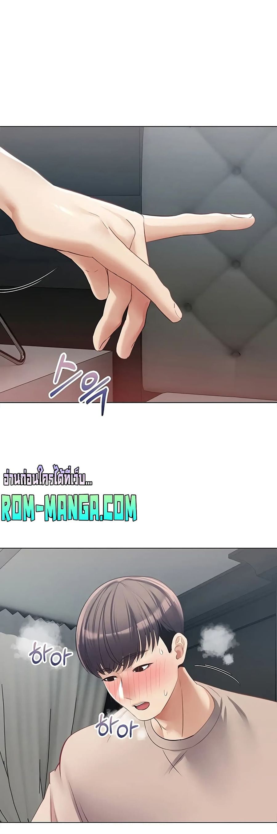 Desire Realization Application ตอนที่ 20 หน้า 2