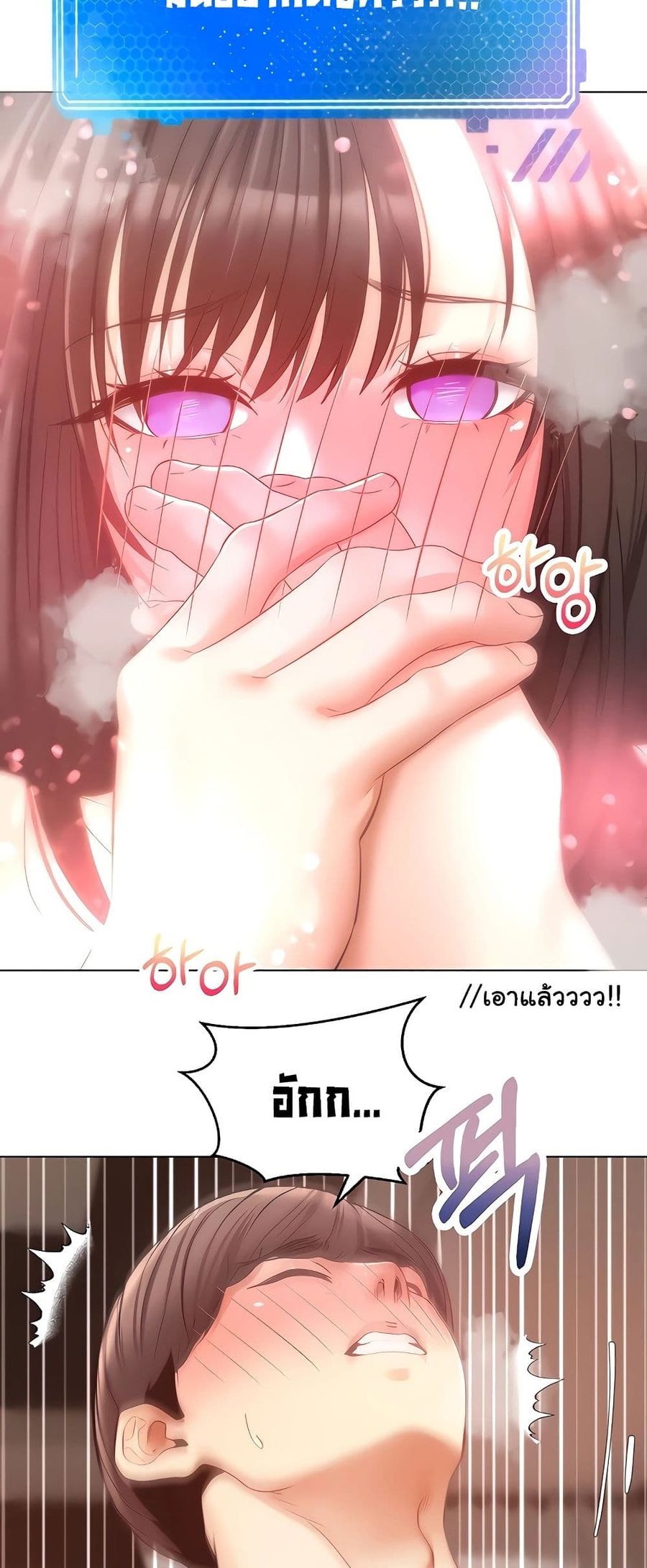 Desire Realization Application ตอนที่ 21 หน้า 3