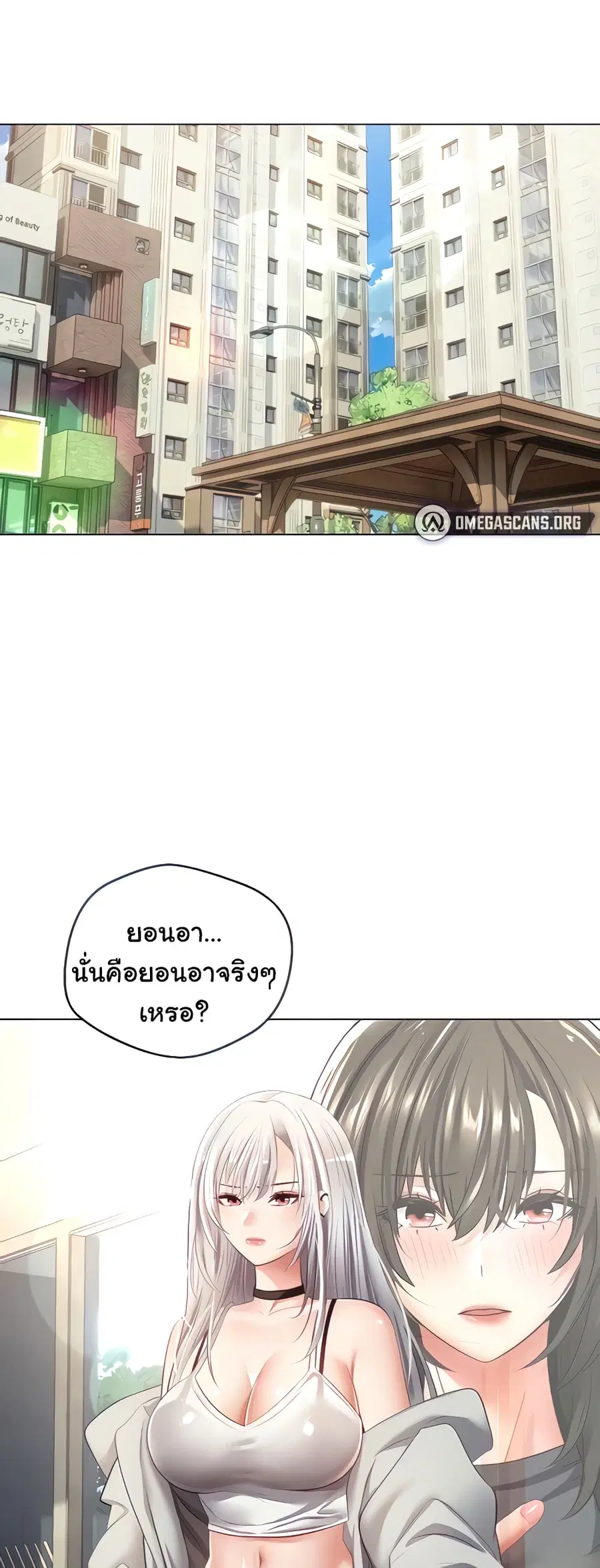Desire Realization Application ตอนที่ 24 หน้า 2