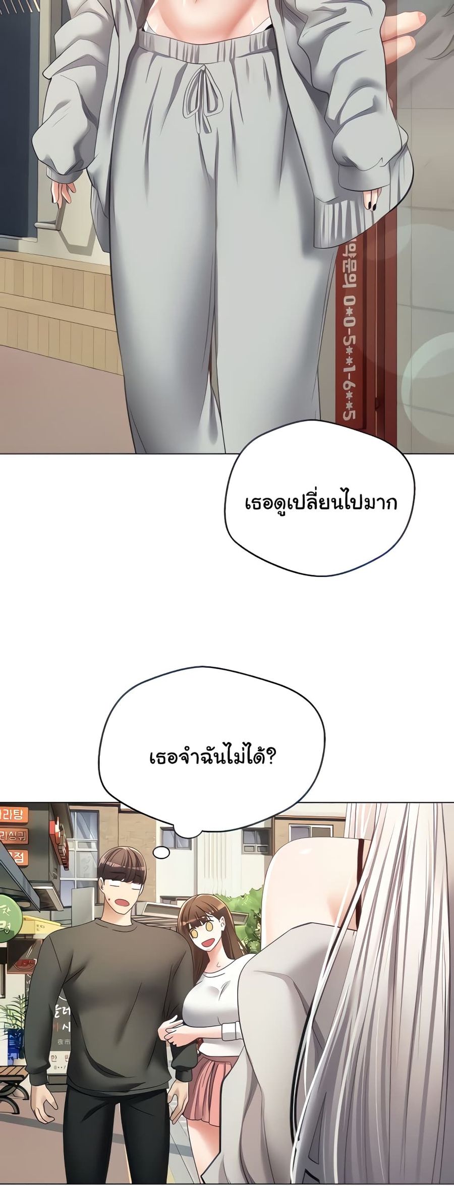 Desire Realization Application ตอนที่ 24 หน้า 3