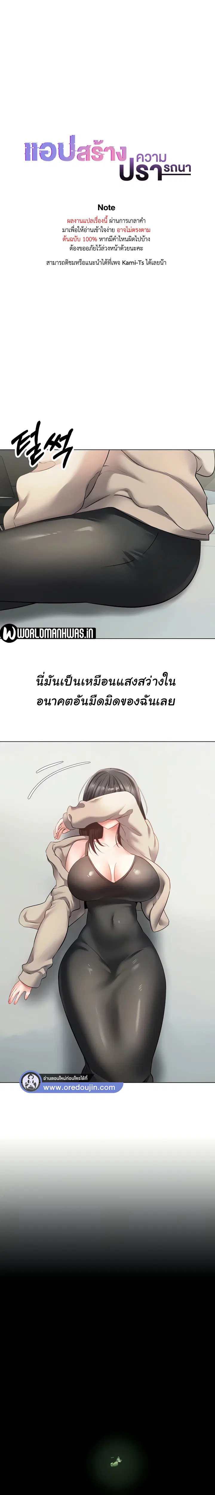 Desire Realization Application ตอนที่ 27 หน้า 3