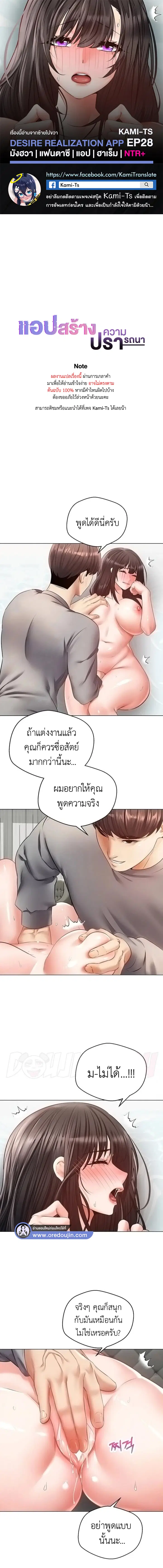 Desire Realization Application ตอนที่ 28 หน้า 1