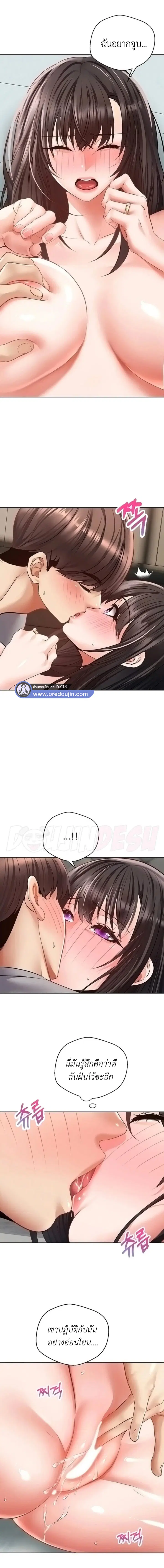 Desire Realization Application ตอนที่ 28 หน้า 3