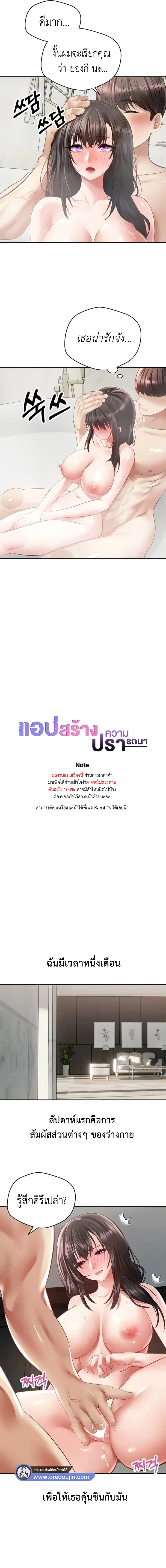 Desire Realization Application ตอนที่ 29 หน้า 3