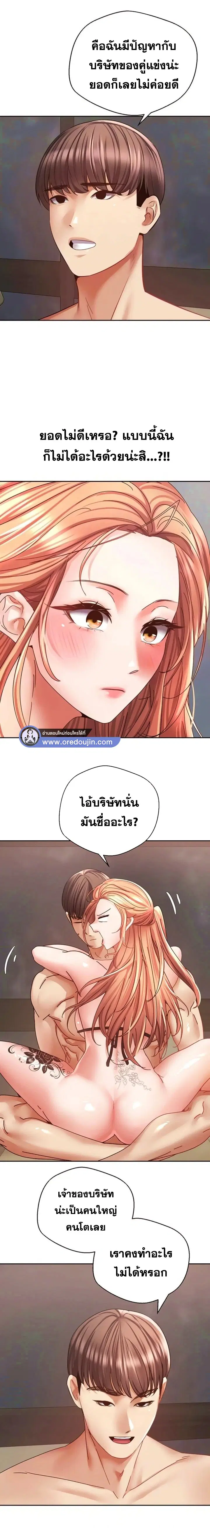 Desire Realization Application ตอนที่ 41 หน้า 3